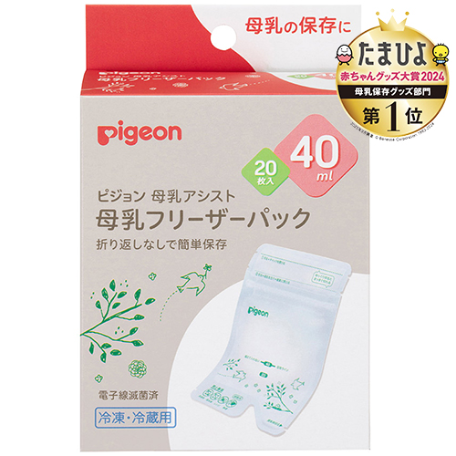 母乳フリーザーパック 40ml＜20枚入り＞（販売）