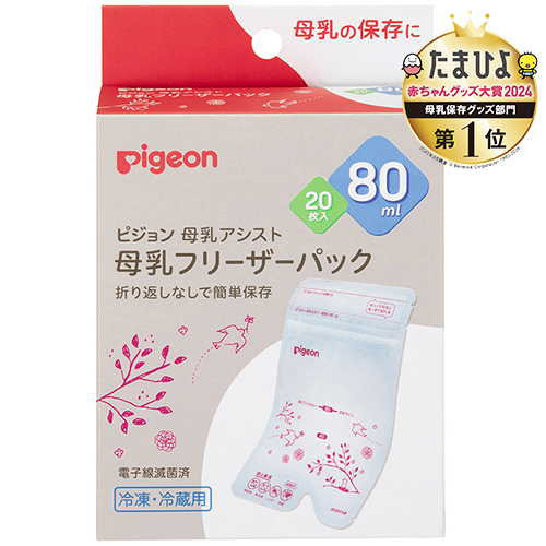 母乳フリーザーパック 80ml＜20枚入り＞（販売）