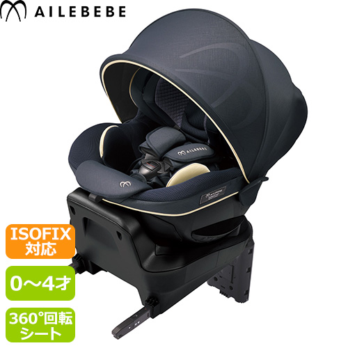 ベビーシートGemm(ジェム)+i-Base ISOFIX