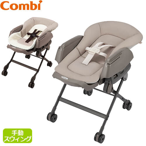 Combi コンビ ハイ&ロー ネムリラ エッグショック